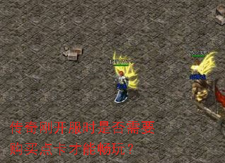 ����տ���ʱ�Ƿ���Ҫ����㿨���ܳ��棿