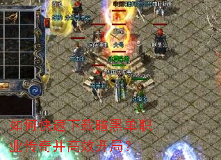 如何快速下载暗黑单职业传奇并高效开局? 如何快速下载暗黑单职业传奇并高效开局?
