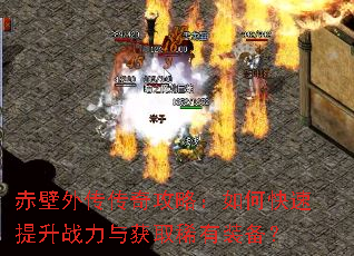 ����⴫���湥�ԣ���ο�������ս�����ȡϡ��װ����