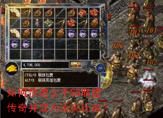 如何快速上手SS联盟传奇并成为顶尖玩家? 如何快速上手SS联盟传奇并成为顶尖玩家?