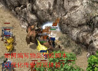��α�д��Ʒ���ٽű����Ż�������Ϸ���飿