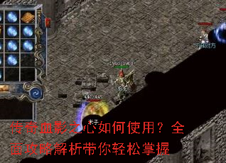 ����ѪӰ֮�����ʹ�ã�ȫ�湥�Խ���������������