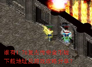 ˭��1.76���Ŵ����Ұ����ص�ַ����Ϸ���Է�����