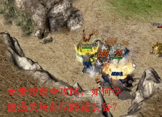 Ԫ�ش���ȫ���ԣ���ο���ͨ�����ȡ����װ����